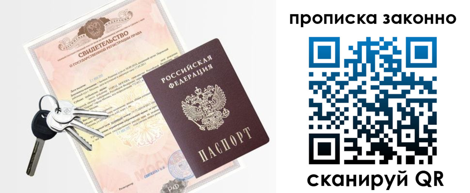прописка паспорт в Зверево