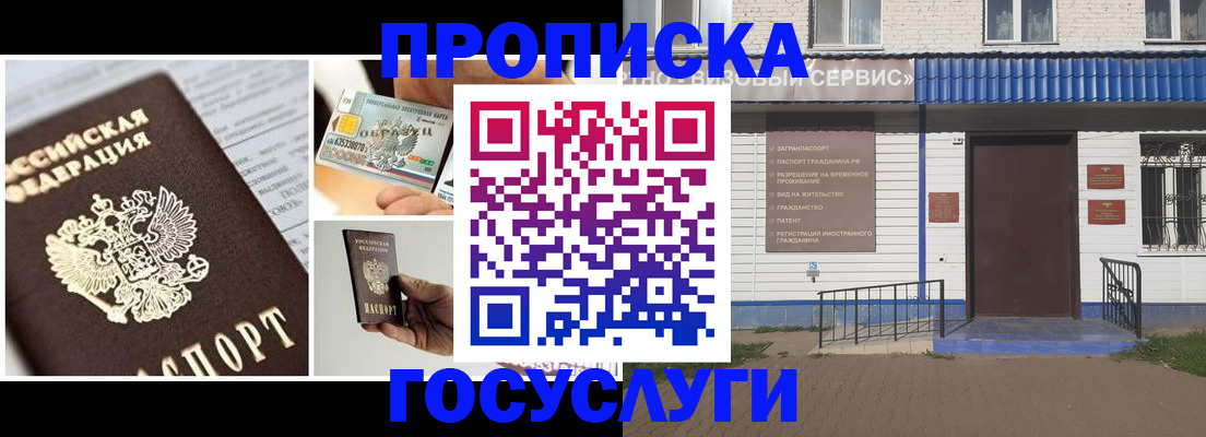 прописка от собственника в Зверево